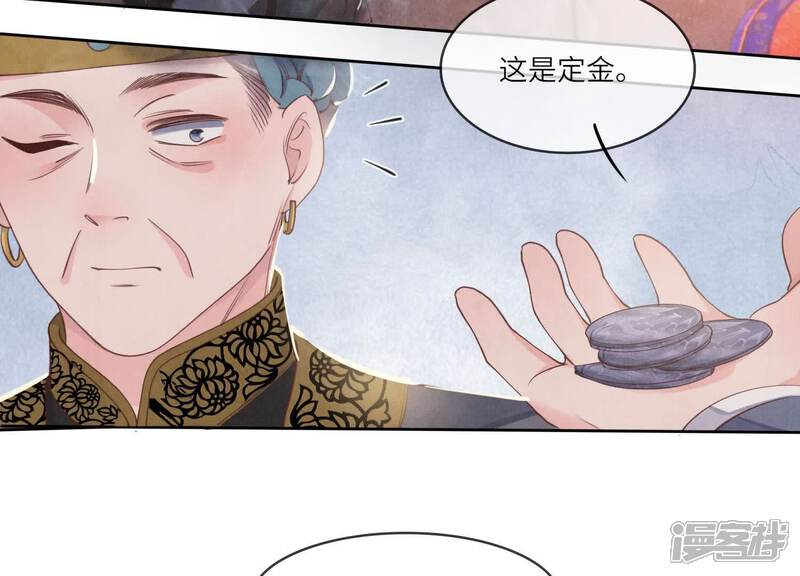 《少帅每天都在吃醋2少帅是醋精》第138话 神婆 第32页