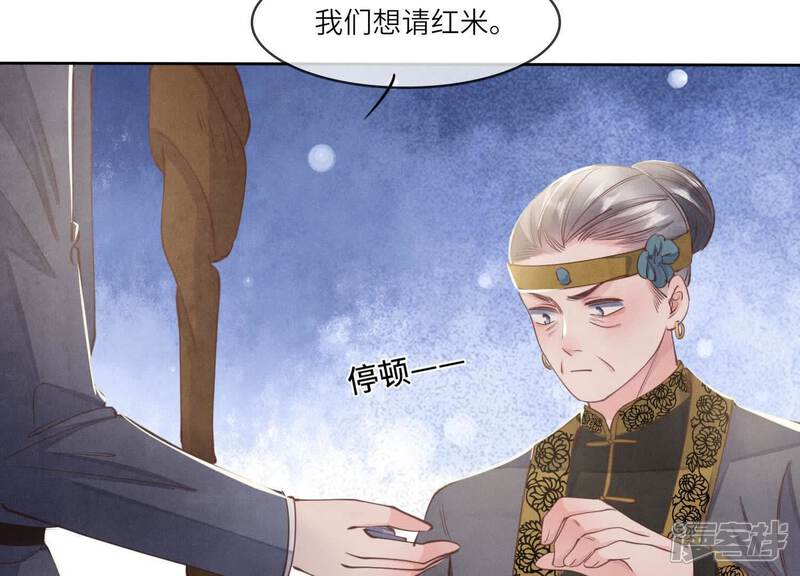 《少帅每天都在吃醋2少帅是醋精》第138话 神婆 第33页