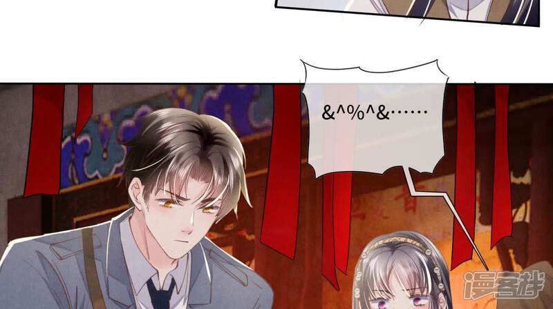 《少帅每天都在吃醋2少帅是醋精》第138话 神婆 第37页