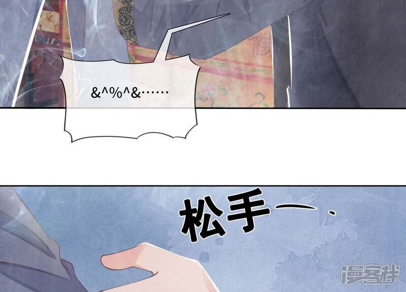 《少帅每天都在吃醋2少帅是醋精》第138话 神婆 第39页