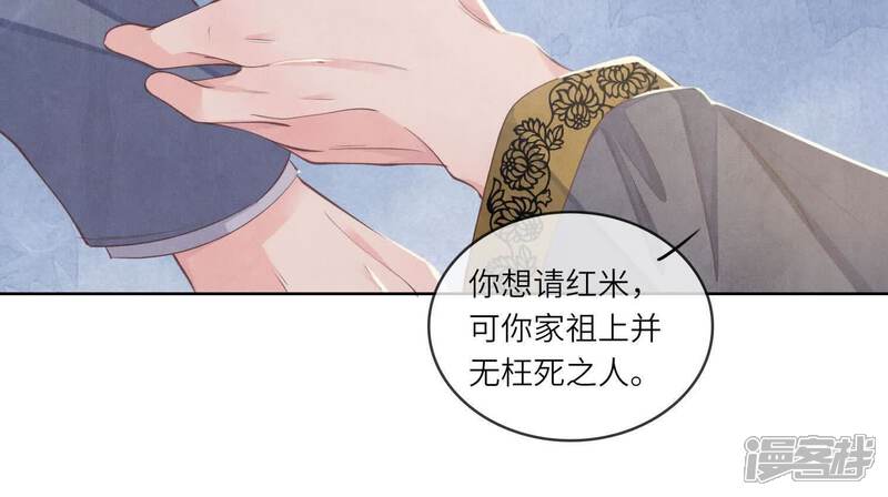 《少帅每天都在吃醋2少帅是醋精》第138话 神婆 第40页