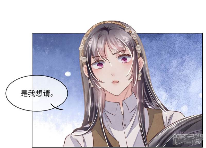 《少帅每天都在吃醋2少帅是醋精》第138话 神婆 第42页