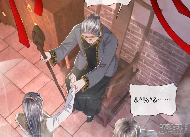 《少帅每天都在吃醋2少帅是醋精》第138话 神婆 第44页