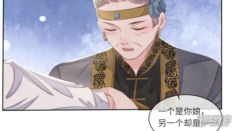 《少帅每天都在吃醋2少帅是醋精》第138话 神婆 第46页