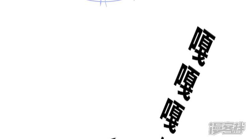 《少帅每天都在吃醋2少帅是醋精》第138话 神婆 第52页