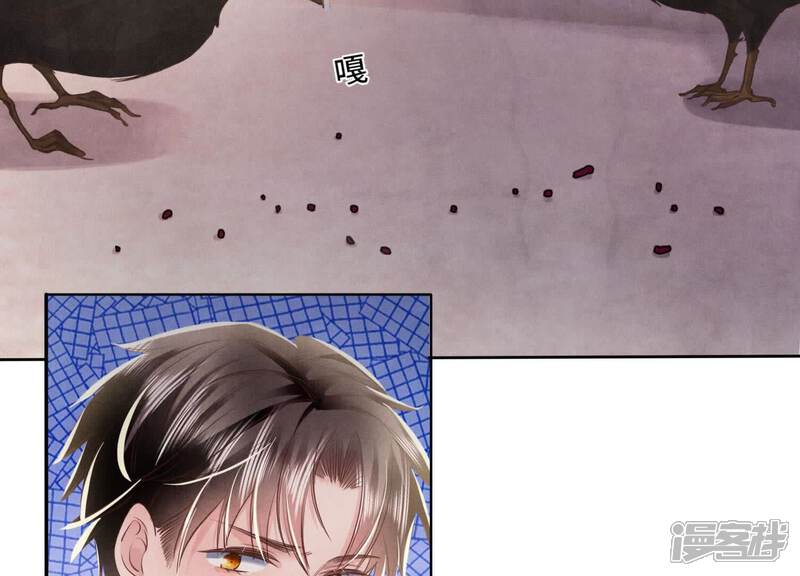 《少帅每天都在吃醋2少帅是醋精》第138话 神婆 第56页