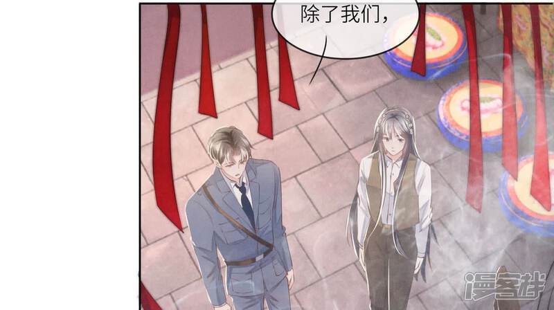 《少帅每天都在吃醋2少帅是醋精》第138话 神婆 第58页