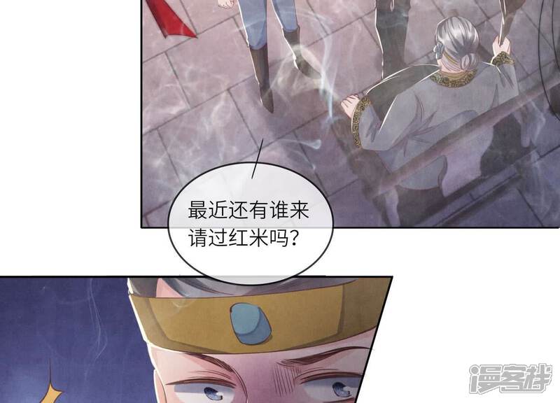 《少帅每天都在吃醋2少帅是醋精》第138话 神婆 第59页