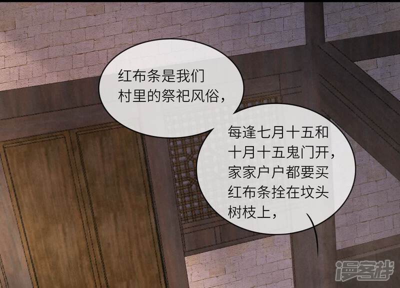 《少帅每天都在吃醋2少帅是醋精》第138话 神婆 第5页