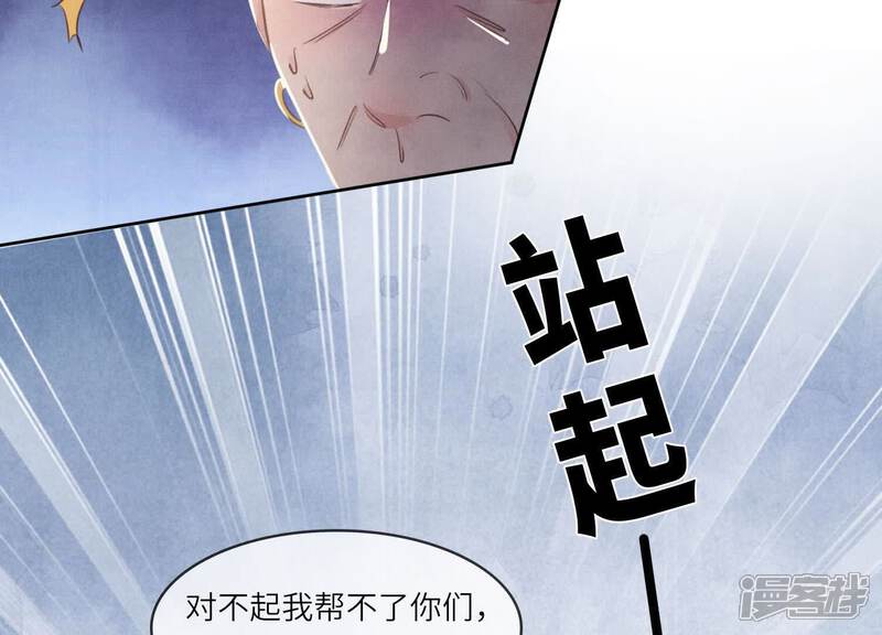 《少帅每天都在吃醋2少帅是醋精》第138话 神婆 第60页