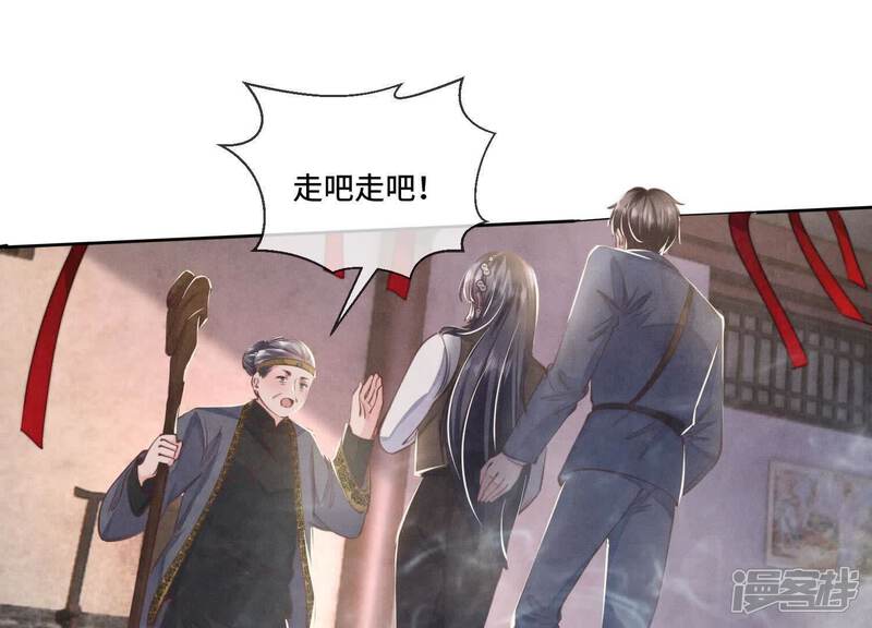 《少帅每天都在吃醋2少帅是醋精》第138话 神婆 第63页