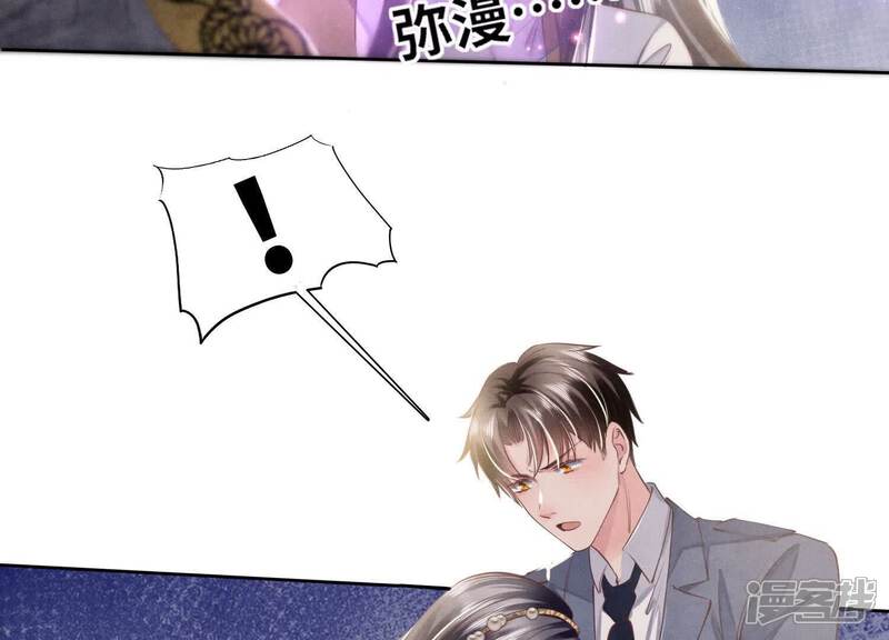 《少帅每天都在吃醋2少帅是醋精》第138话 神婆 第69页
