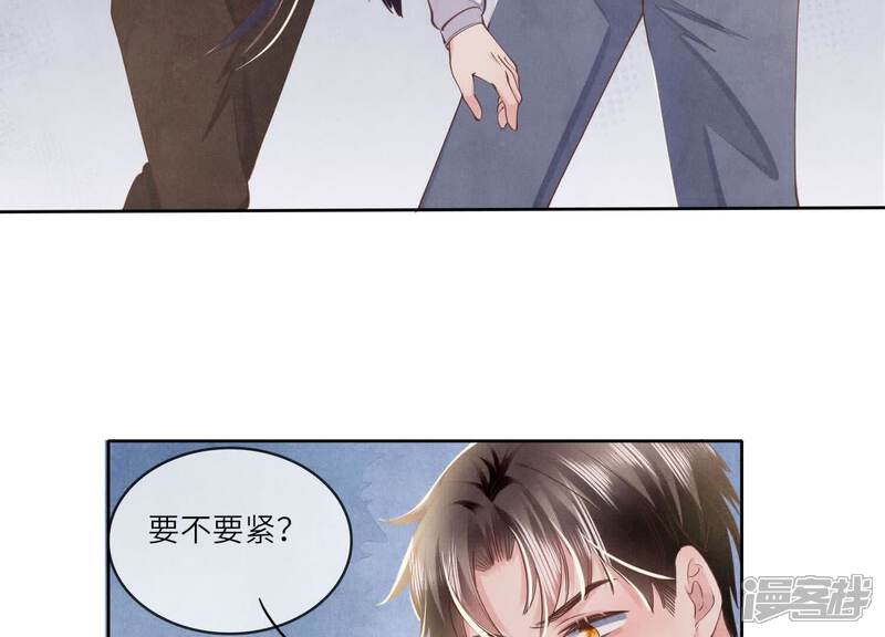 《少帅每天都在吃醋2少帅是醋精》第138话 神婆 第71页