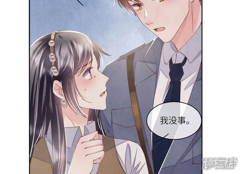 《少帅每天都在吃醋2少帅是醋精》第138话 神婆 第72页