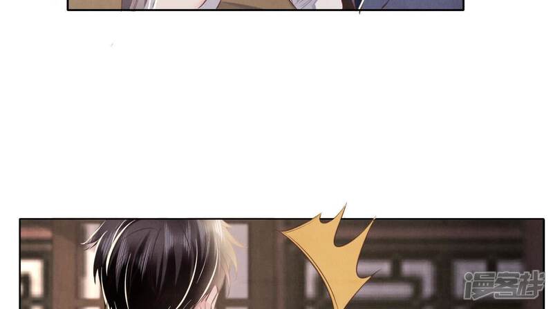《少帅每天都在吃醋2少帅是醋精》第138话 神婆 第73页
