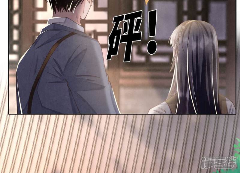 《少帅每天都在吃醋2少帅是醋精》第138话 神婆 第74页