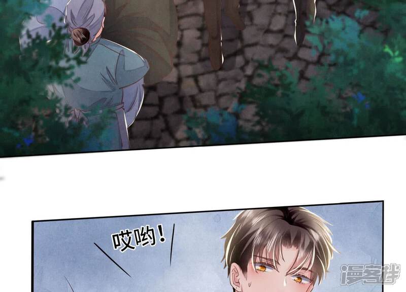 《少帅每天都在吃醋2少帅是醋精》第138话 神婆 第78页