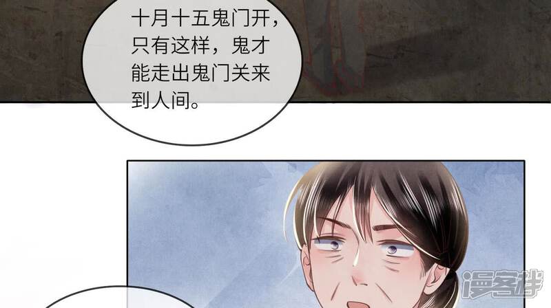 《少帅每天都在吃醋2少帅是醋精》第138话 神婆 第7页