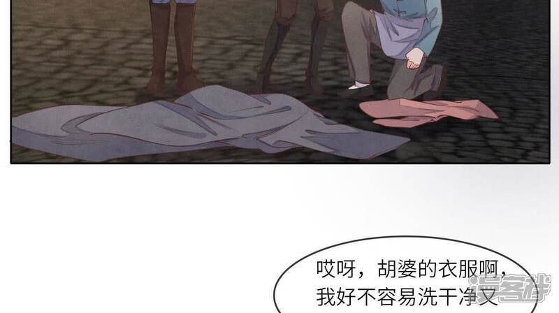 《少帅每天都在吃醋2少帅是醋精》第138话 神婆 第82页