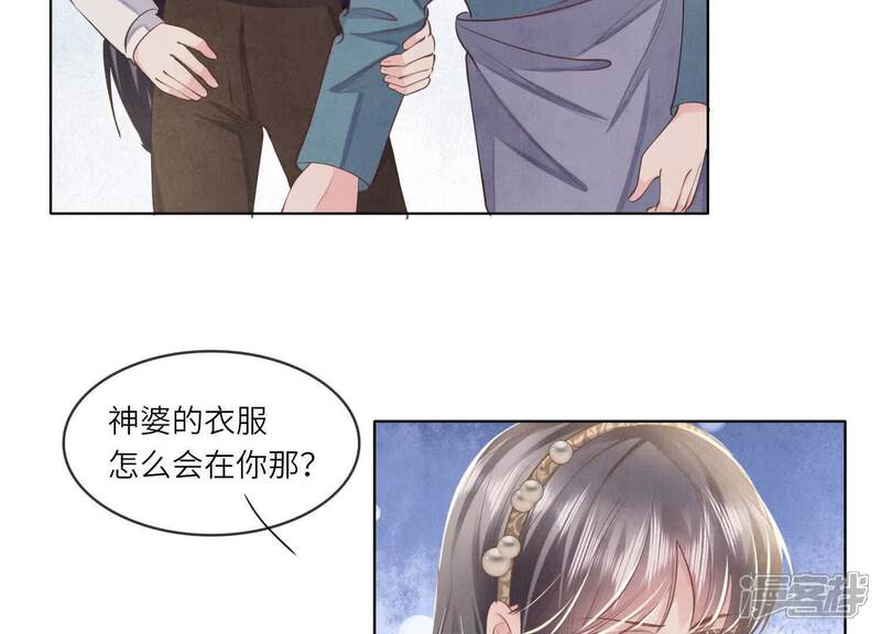 《少帅每天都在吃醋2少帅是醋精》第138话 神婆 第84页