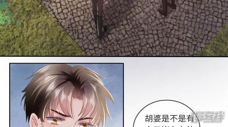 《少帅每天都在吃醋2少帅是醋精》第138话 神婆 第88页