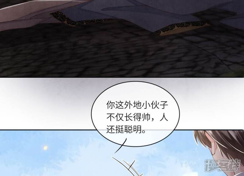 《少帅每天都在吃醋2少帅是醋精》第138话 神婆 第93页