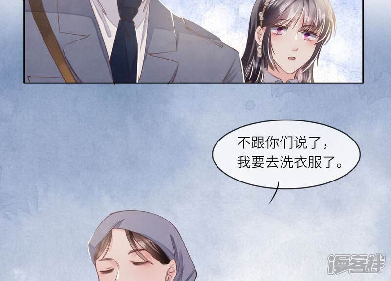 《少帅每天都在吃醋2少帅是醋精》第138话 神婆 第96页