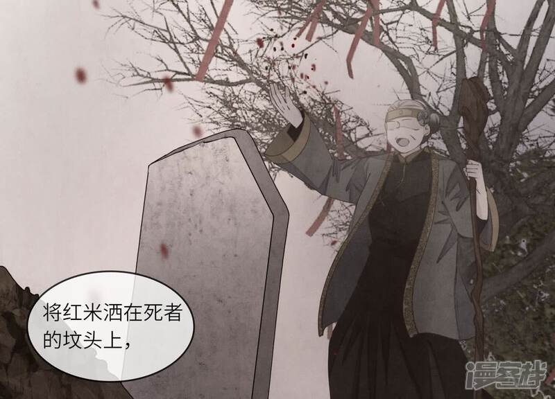 《少帅每天都在吃醋2少帅是醋精》第138话 神婆 第9页