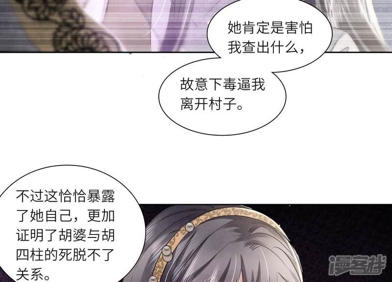 《少帅每天都在吃醋2少帅是醋精》第139话 否认 第11页