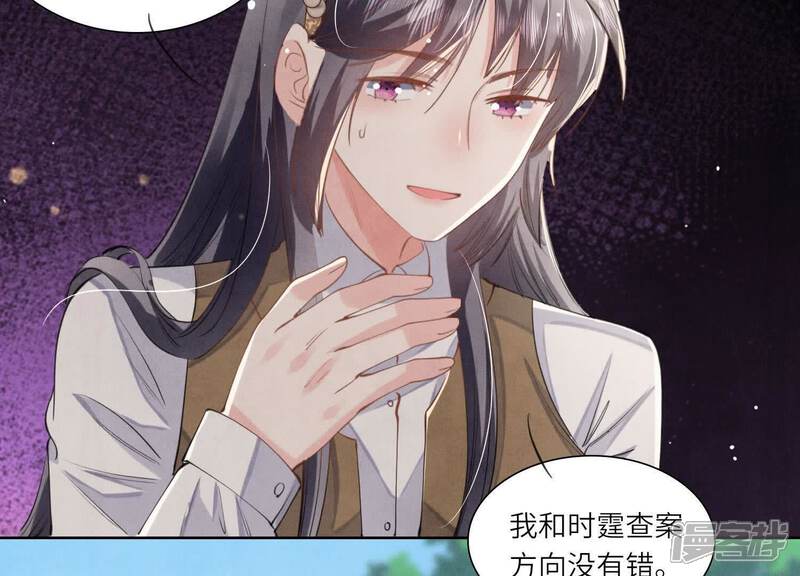 《少帅每天都在吃醋2少帅是醋精》第139话 否认 第12页