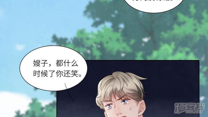 《少帅每天都在吃醋2少帅是醋精》第139话 否认 第13页