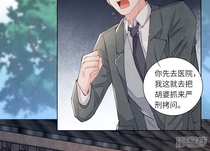 《少帅每天都在吃醋2少帅是醋精》第139话 否认 第14页