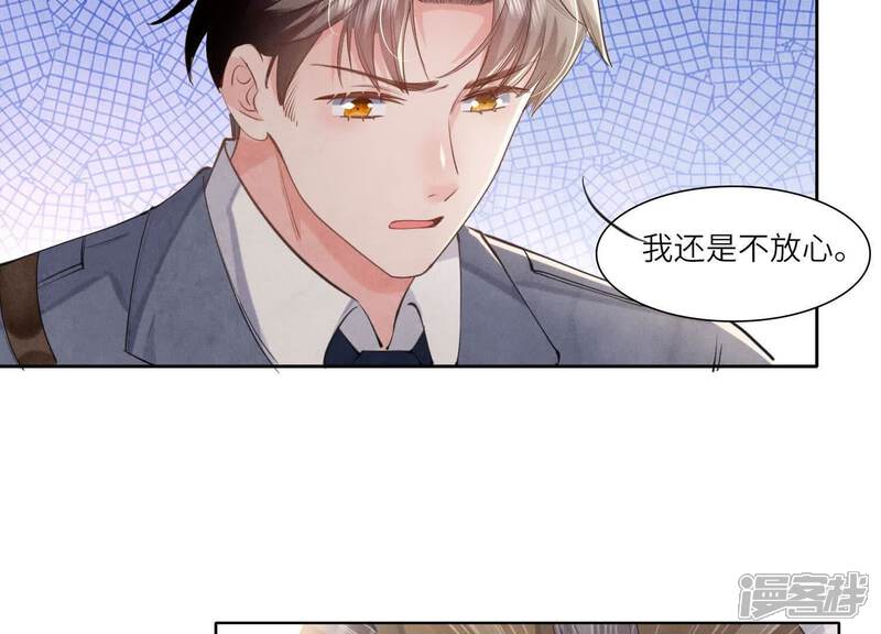 《少帅每天都在吃醋2少帅是醋精》第139话 否认 第18页