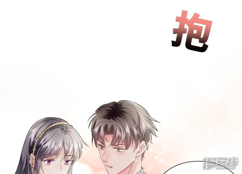 《少帅每天都在吃醋2少帅是醋精》第139话 否认 第20页