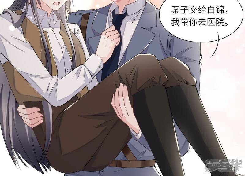 《少帅每天都在吃醋2少帅是醋精》第139话 否认 第21页