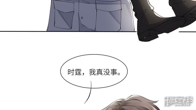 《少帅每天都在吃醋2少帅是醋精》第139话 否认 第22页