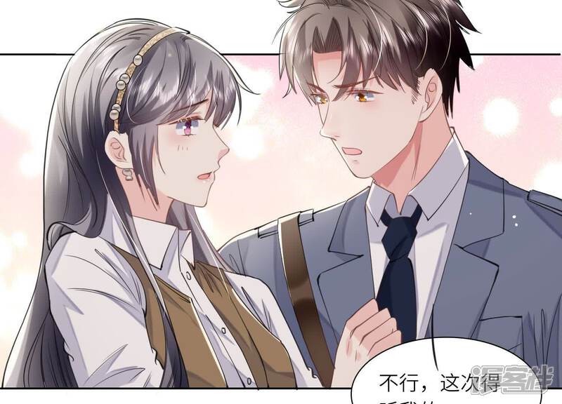 《少帅每天都在吃醋2少帅是醋精》第139话 否认 第23页