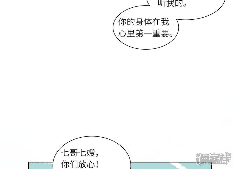 《少帅每天都在吃醋2少帅是醋精》第139话 否认 第24页