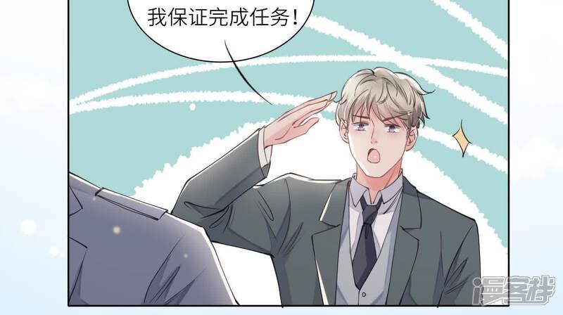 《少帅每天都在吃醋2少帅是醋精》第139话 否认 第25页