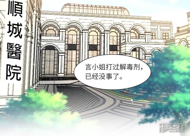 《少帅每天都在吃醋2少帅是醋精》第139话 否认 第27页