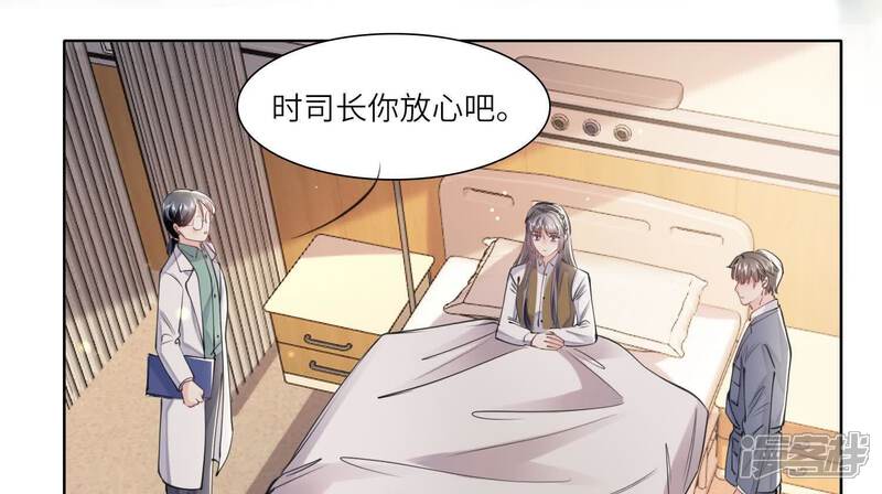《少帅每天都在吃醋2少帅是醋精》第139话 否认 第28页