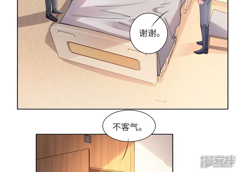 《少帅每天都在吃醋2少帅是醋精》第139话 否认 第29页