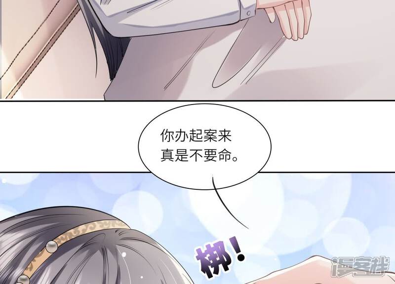 《少帅每天都在吃醋2少帅是醋精》第139话 否认 第33页
