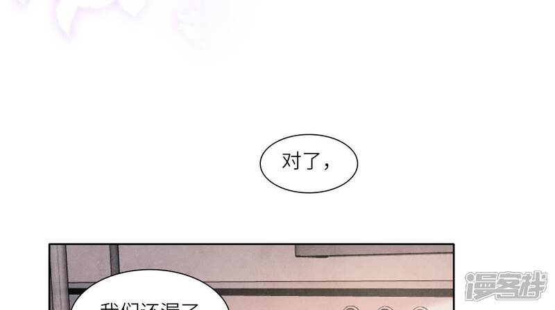 《少帅每天都在吃醋2少帅是醋精》第139话 否认 第40页