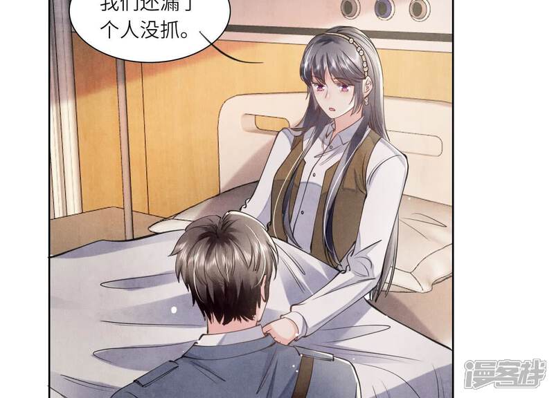 《少帅每天都在吃醋2少帅是醋精》第139话 否认 第41页