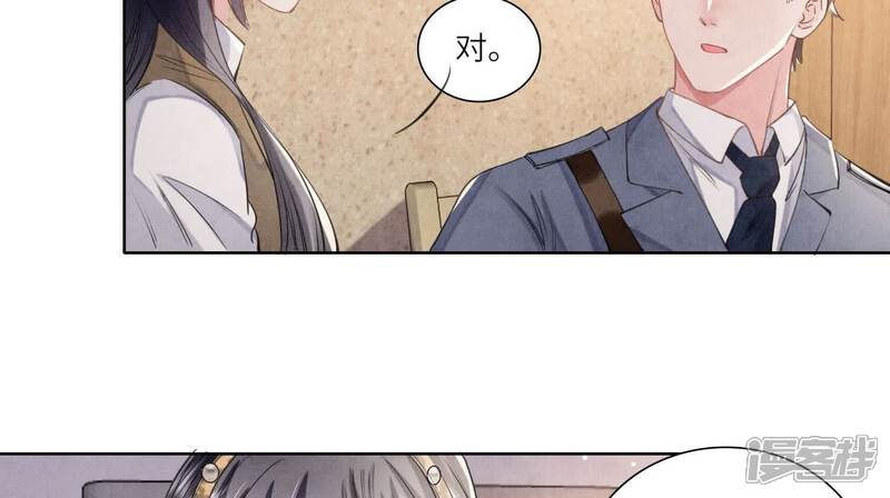 《少帅每天都在吃醋2少帅是醋精》第139话 否认 第43页