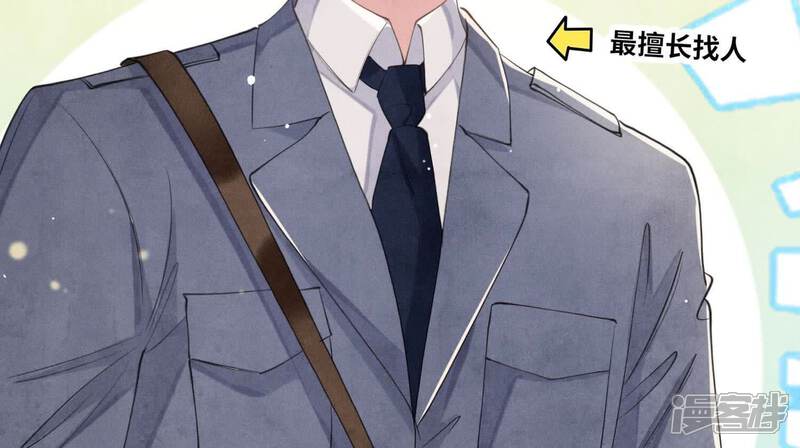 《少帅每天都在吃醋2少帅是醋精》第139话 否认 第46页