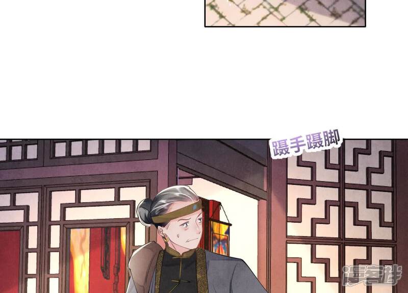 《少帅每天都在吃醋2少帅是醋精》第139话 否认 第51页