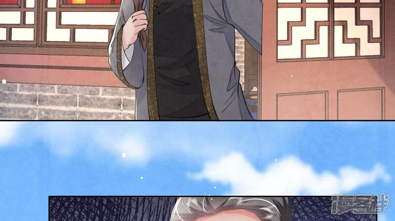 《少帅每天都在吃醋2少帅是醋精》第139话 否认 第52页