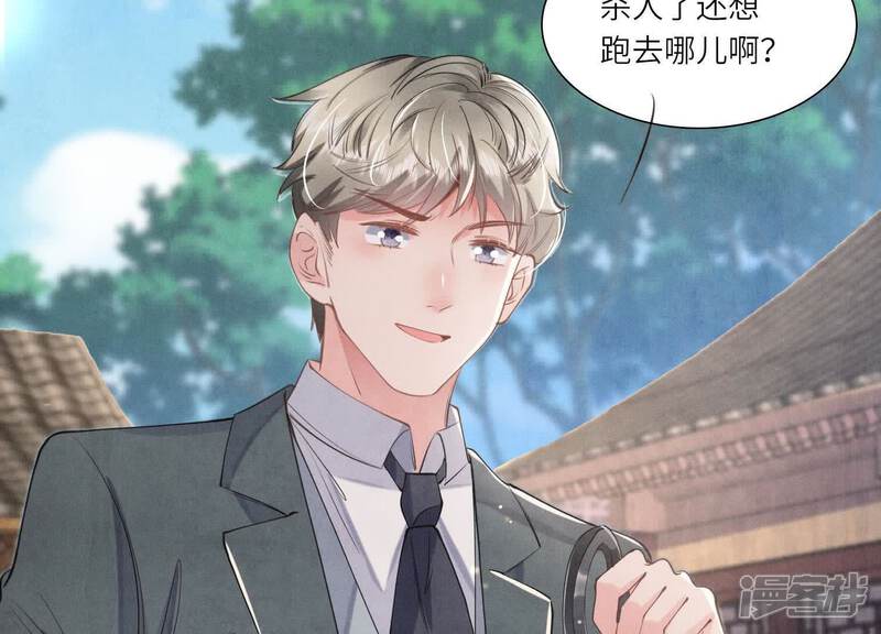 《少帅每天都在吃醋2少帅是醋精》第139话 否认 第54页